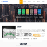 雄企科技-安徽雄企信息技术服务有限公司 – 国标研制、软件开发、企业服务