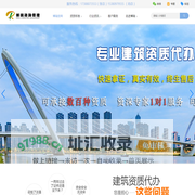 建筑资质代办-设计资质代办-博瑞企业管理咨询有限公司