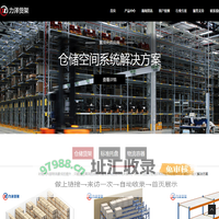 苏州力泽货架厂家_昆山货架|吴江重型货架|常熟仓库托盘|张家港仓储货架|太仓货架阁楼