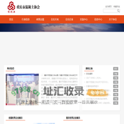 重庆市混凝土协会
