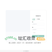 车载称重监控平台