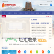 巨野县人民法院
