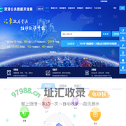 菏泽市公共数据开放网