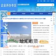 中山市人力资源和社会保障局政务网站