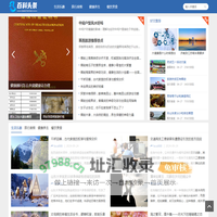 快悦生活乐趣网 - 吃喝玩乐，尽享生活美好