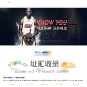 筋斗云篮球中心
