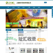 上海润林半导体材料有限公司