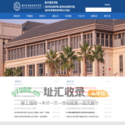 数字商务学院（温州供应链学院、温州供应链研究院）-浙江东方职业技术学院