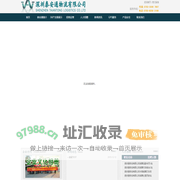 深圳泰安通物流有限公司