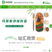 浙江迪凡特环保科技有限公司