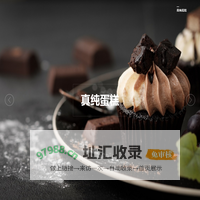 真纯蛋糕