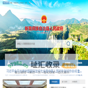 新晃侗族自治县人民政府门户网站-首页