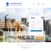 江西旅游商贸职业学院