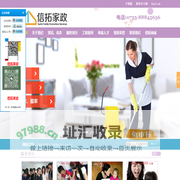-深圳信拓商务服务有限公司