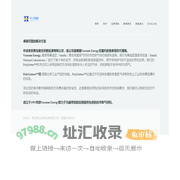 青岛君合创新能源有限公司