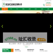 浙江益万生物技术有限公司