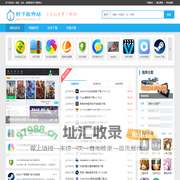 秒下软件站-绿色软件免费下载-最新下载软件-软件下载网站