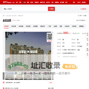 【大连金宸蓝郡小区,二手房,租房】- 大连房天下