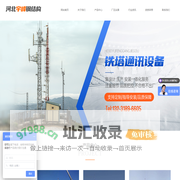 河北宇峰钢结构有限公司
