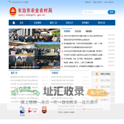 长治市农业农村局网站