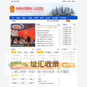 杭州市钱塘区人民法院