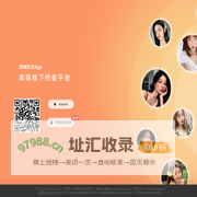 同城高端线下约会平台