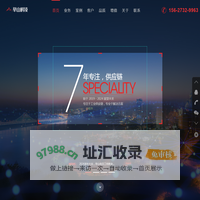 举山科技