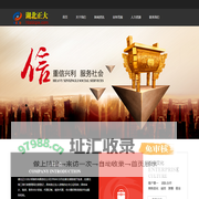 湖北正大会计师事务有限责任公司