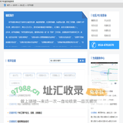 和平街道政务服务网