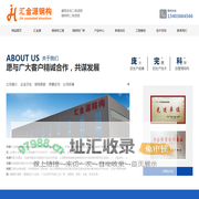 山西钢结构安装施工_钢结构生产厂家_钢结构煤棚_大跨度煤棚_祁县钢结构加工厂-山西汇金源彩板钢结构有限公司