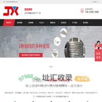 捷信弹簧