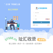 欢迎登陆中小企业数智化云服务平台