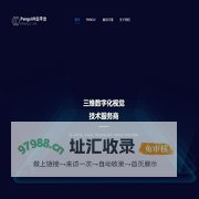 PanguVR云平台 - 三维数字化视觉技术服务商