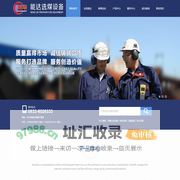 能达选煤设备 - 四川省威远能达选煤成套设备有限公司