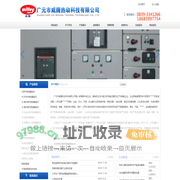 [ 广元市威腾热动科技有限公司 ]