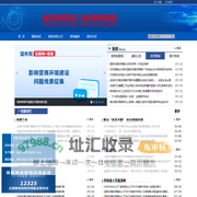 运城市发展和改革委员会网站