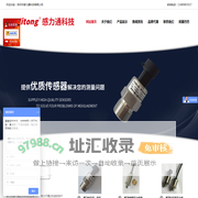 深圳市感力通科技有限公司