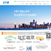 深圳市金华威数码科技有限公司