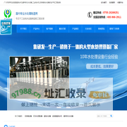 工业纯水设备,实验室超纯水机生产厂家[广川环保]