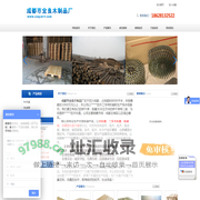 [ 成都市全良木制品厂 ]