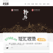 五通桥德昌源酱园厂创建于一八六二年清同治元年，是四川腐乳行业中历史最悠久的老字号厂家。_桥牌德昌源酱园厂