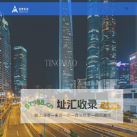 物管招商,信息安全,车辆检测,集采,教育培训_上海霆懋实业有限公司