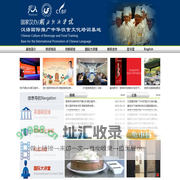 汉语国际推广中华饮食文化培训基地
