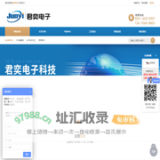 合肥贴片加工_合肥PCB贴片_合肥贴片焊接_插件焊接-合肥君奕电子科技有限公司