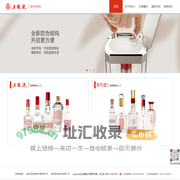 五粮液防伪专网