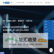 威海软件公司_威海软件开发公司_威海直销软件开发_新睿软件