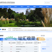 成都中医药大学教育基金会