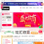欧琳橱柜·全屋定制加盟-欧琳家居加盟费-欧琳橱柜·全屋定制代理招商电话