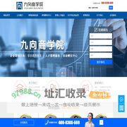 深圳跨境电商培训_亚马逊培训_跨境电商运营-九向商学院