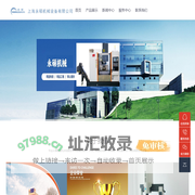 上海永硕机械设备有限公司-数控加工中心_五轴机床_龙门加工中心